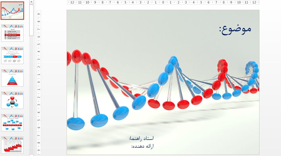 قالب پاورپوینت پایان نامه رشته ژنتیک